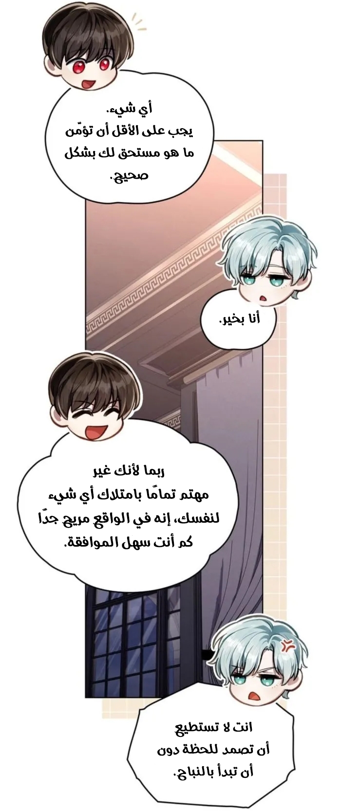 الصفحة 50
