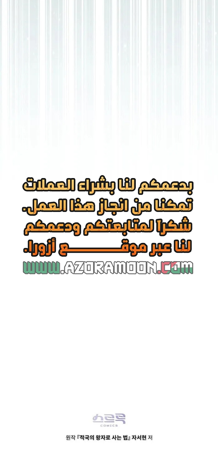 الصفحة 59