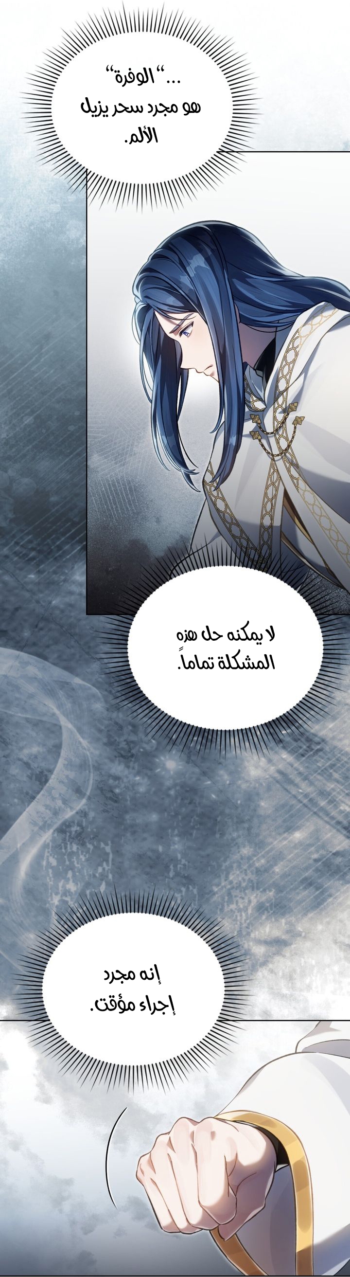 الصفحة 38