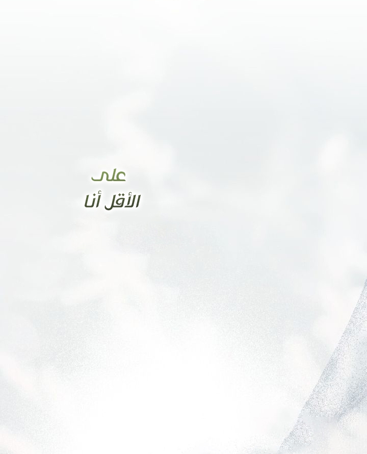 الصفحة 55