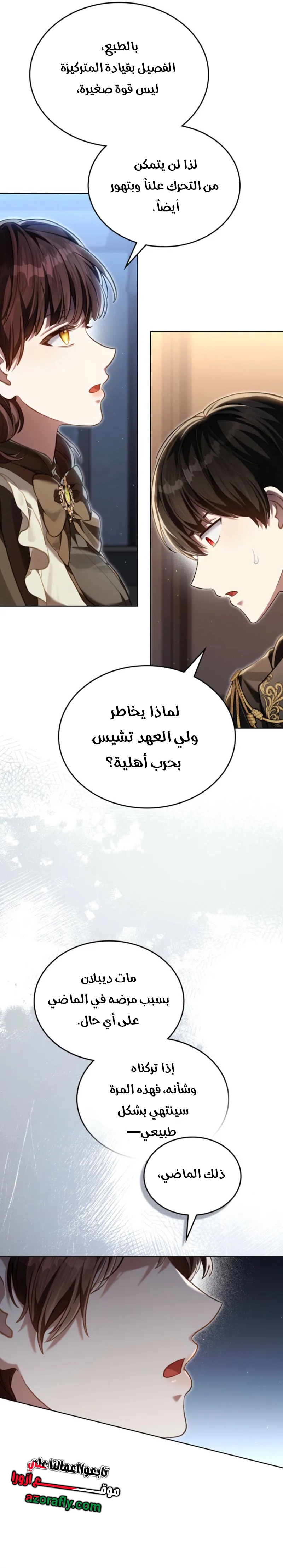 الصفحة 7