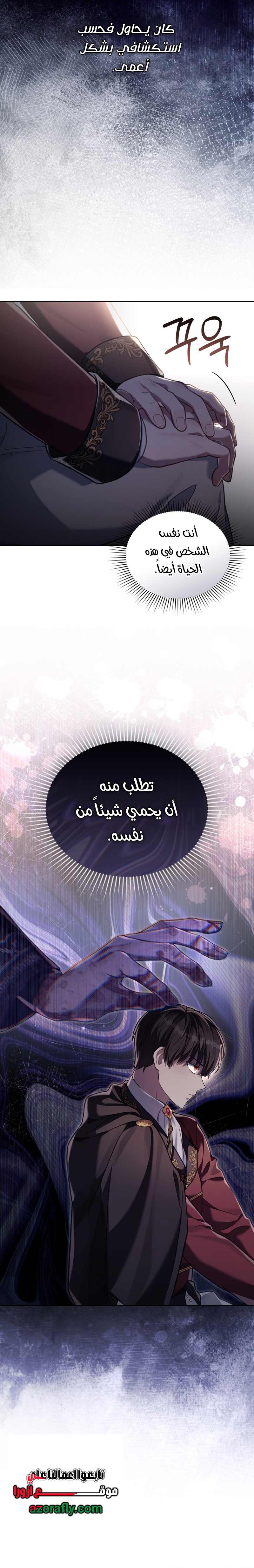 الصفحة 6