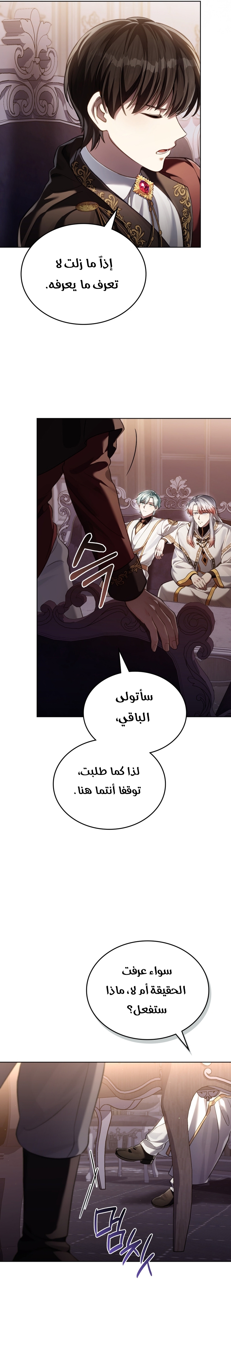 الصفحة 7