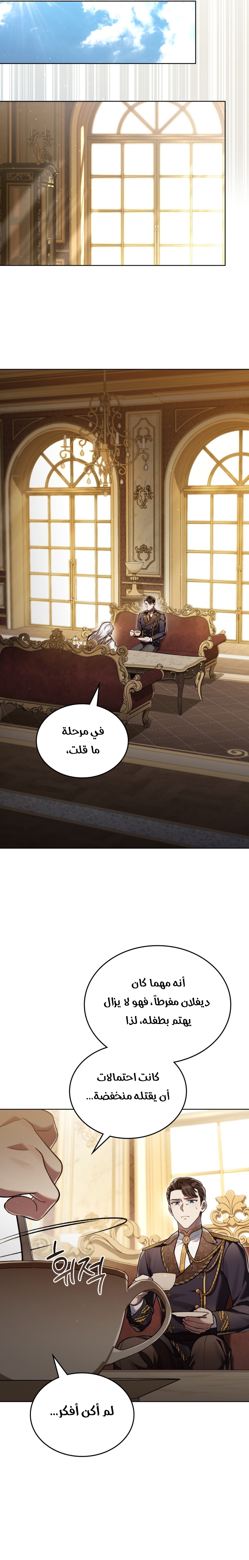 الصفحة 11