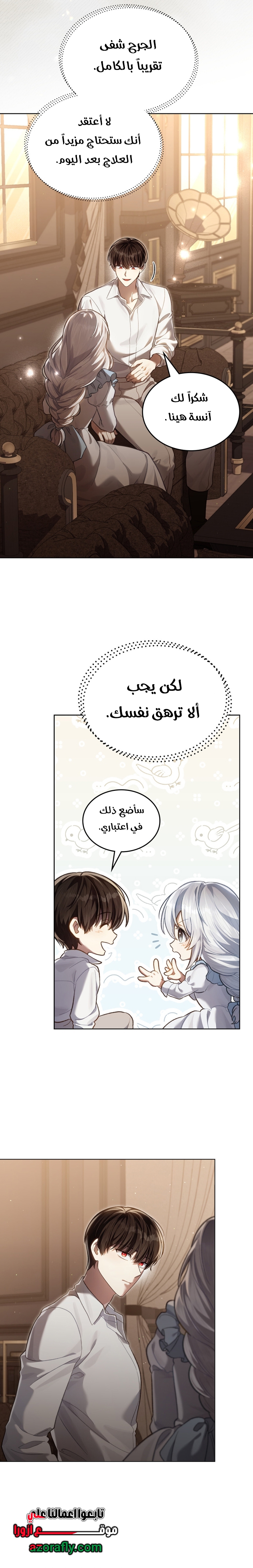 الصفحة 6
