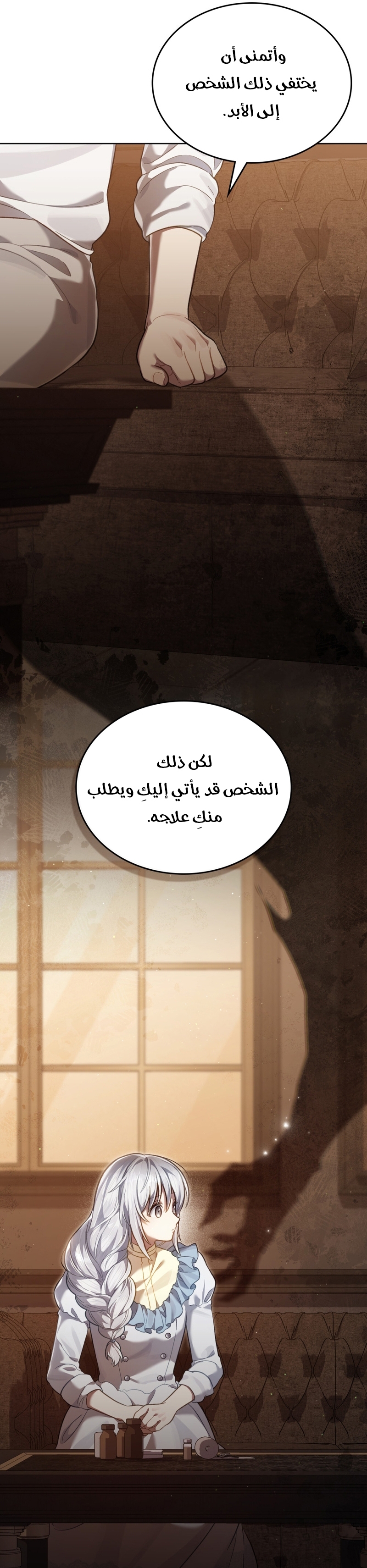 الصفحة 8