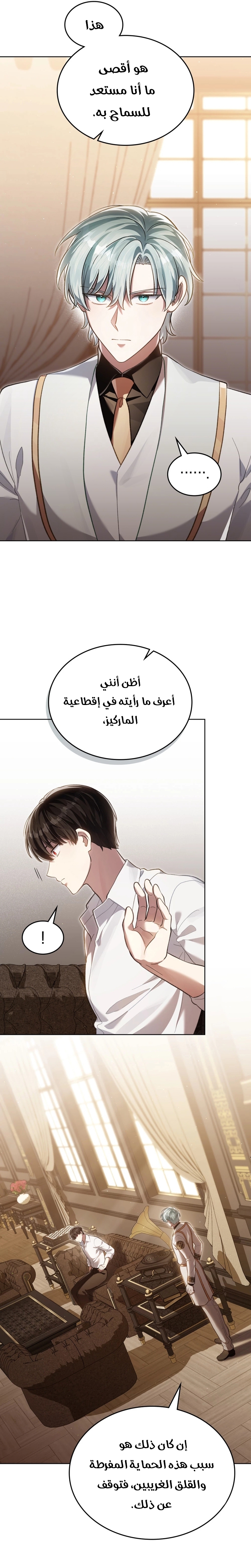 الصفحة 14