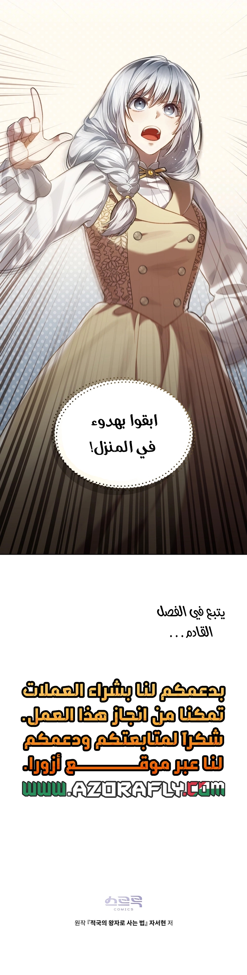 الصفحة 23