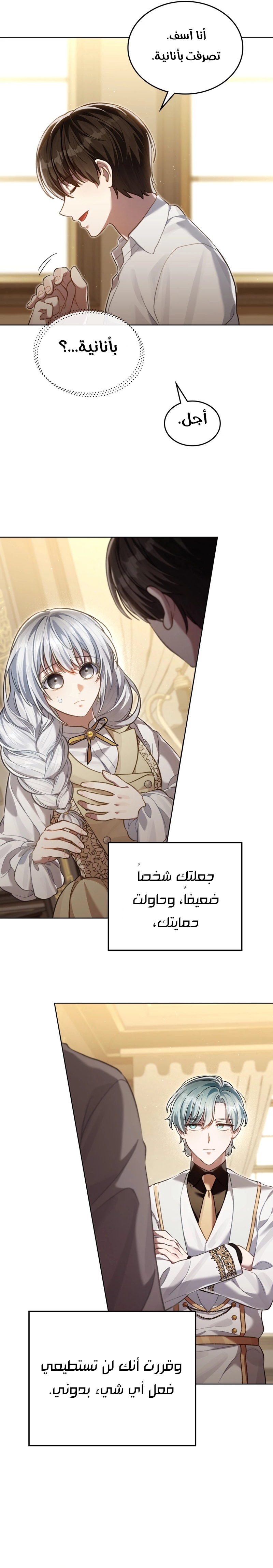 الصفحة 7