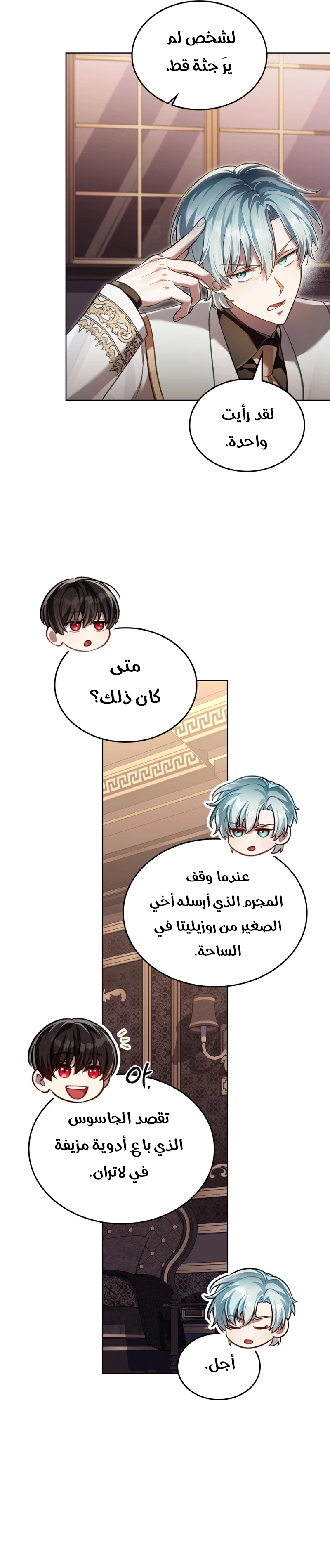الصفحة 23