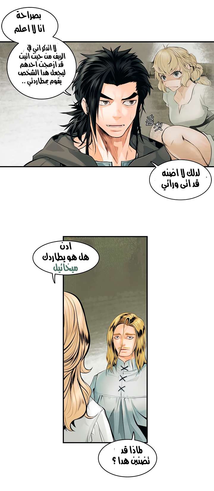 الصفحة 14
