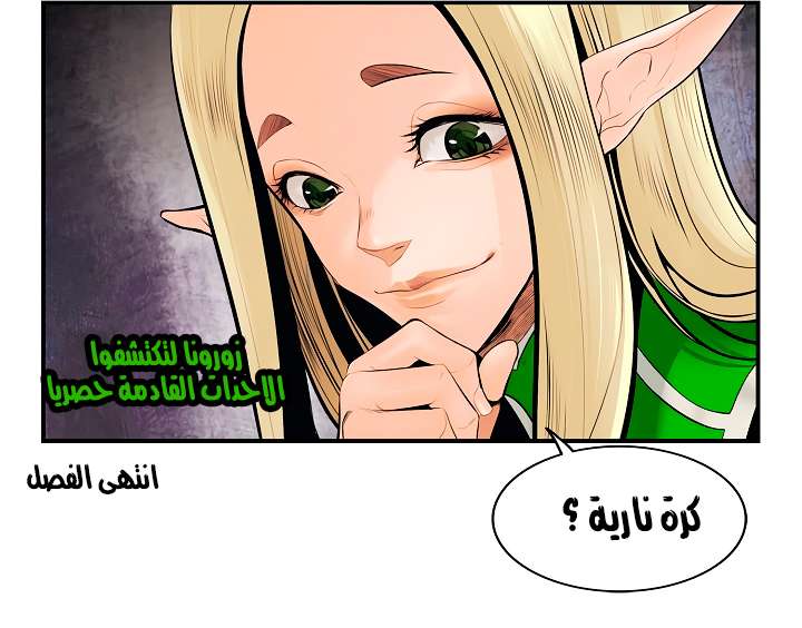 الصفحة 54