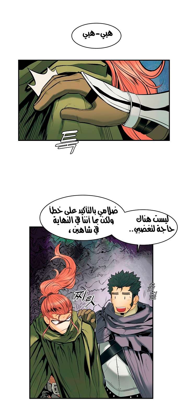 الصفحة 8