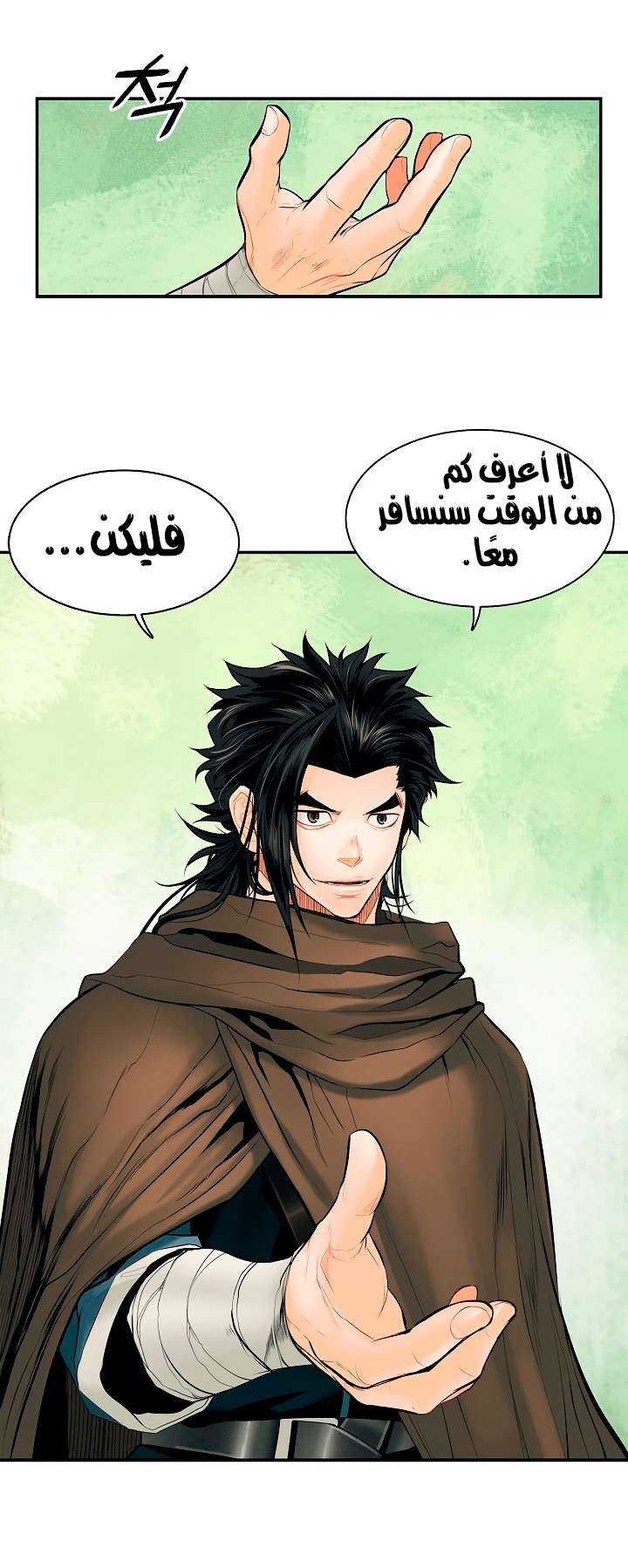 الصفحة 34