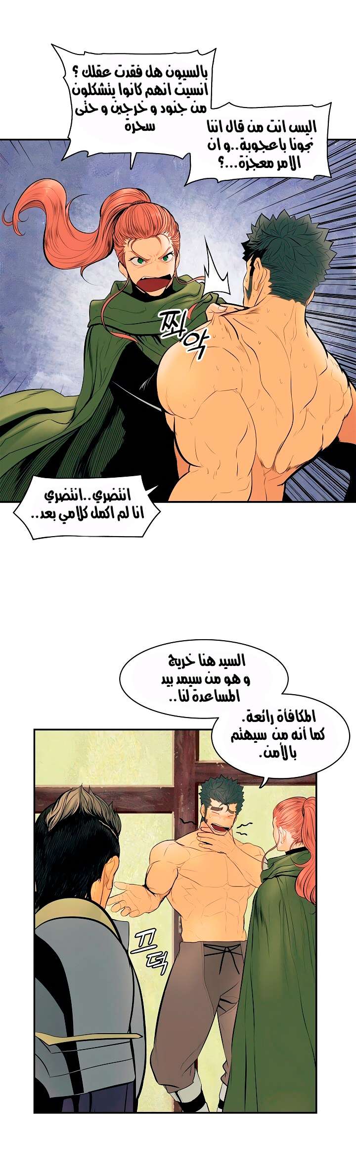 الصفحة 38