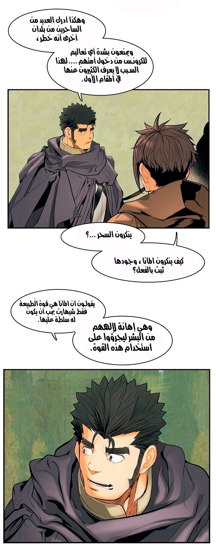 الصفحة 25