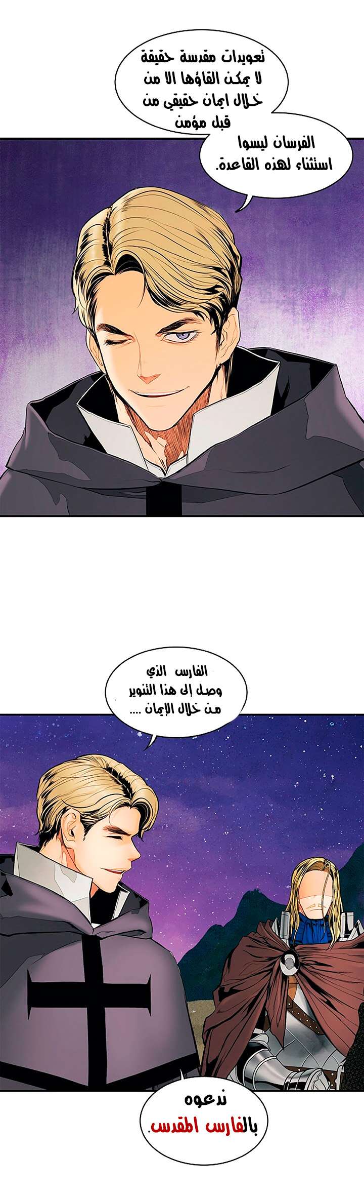 الصفحة 2
