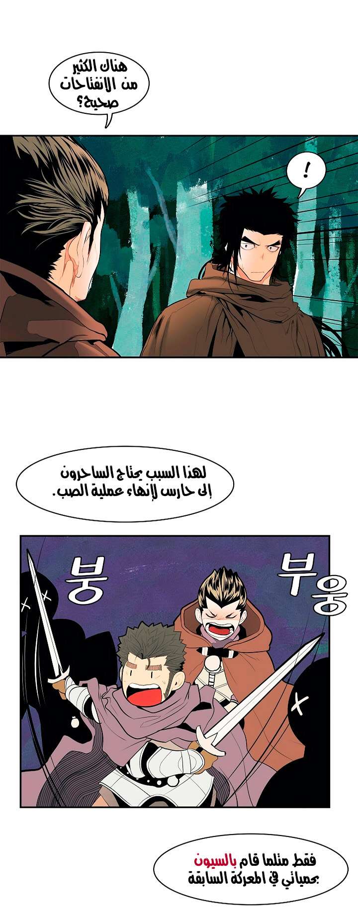 الصفحة 28