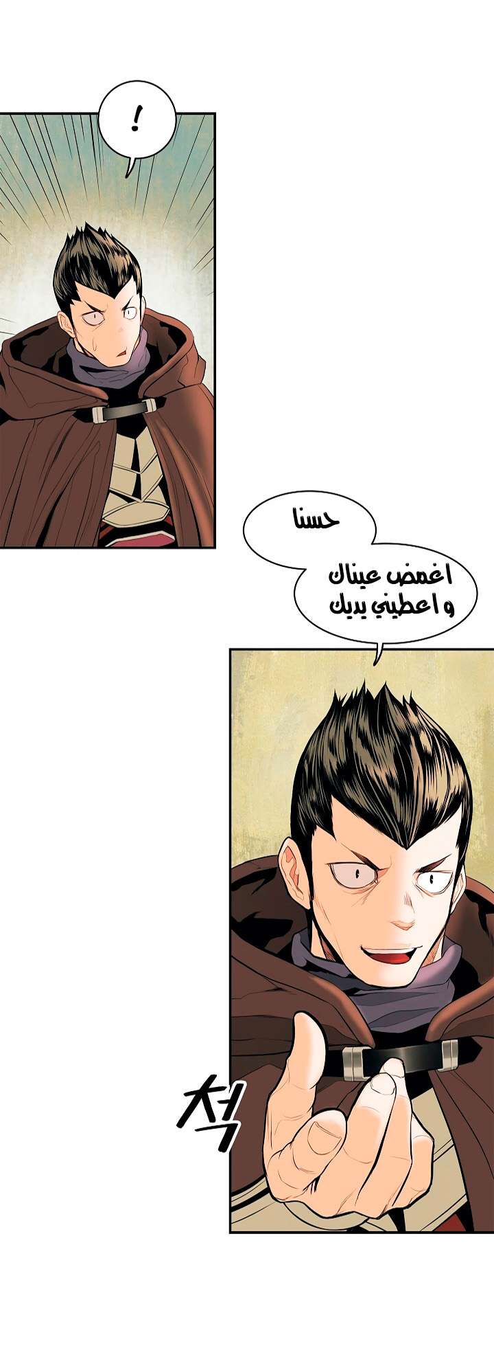 الصفحة 38
