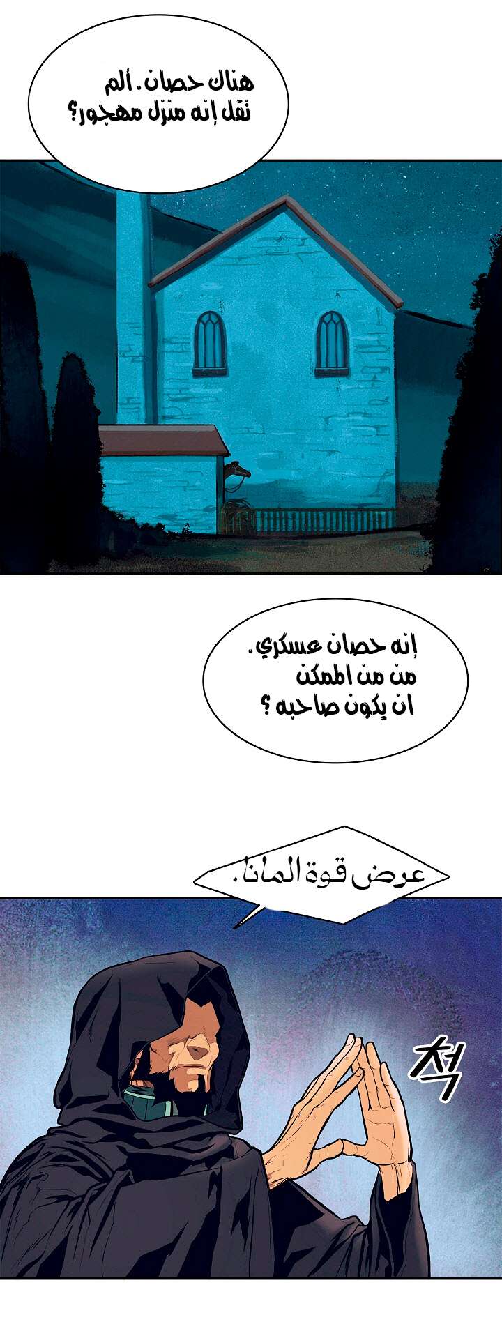 الصفحة 36