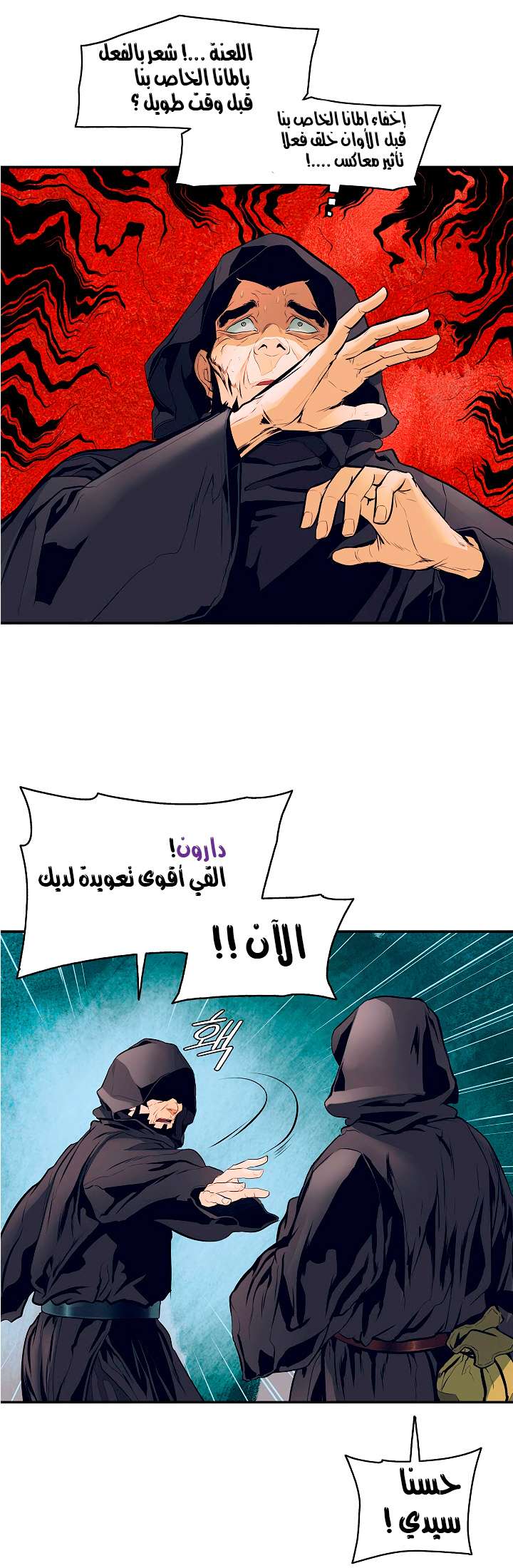 الصفحة 8