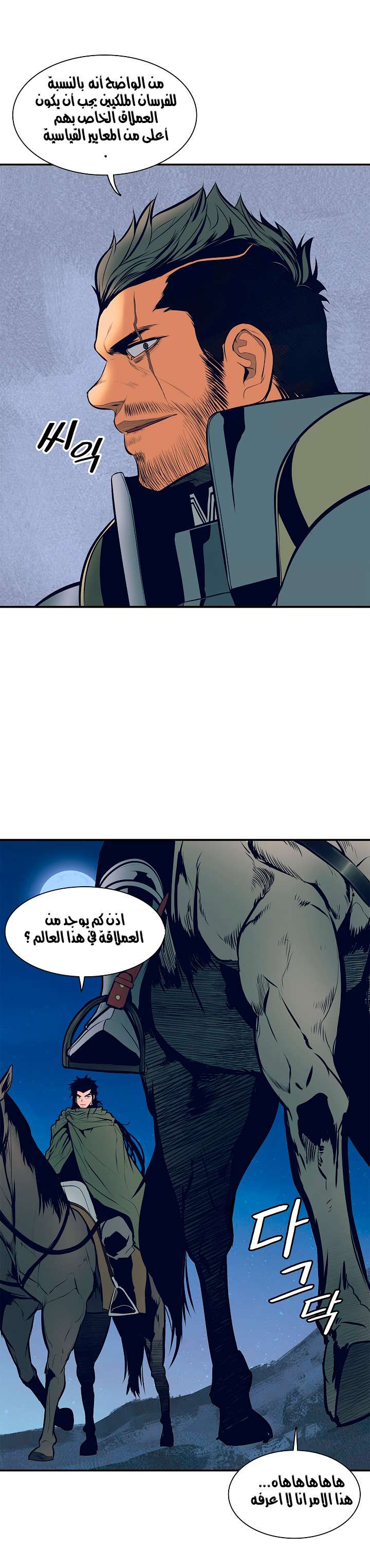 الصفحة 28