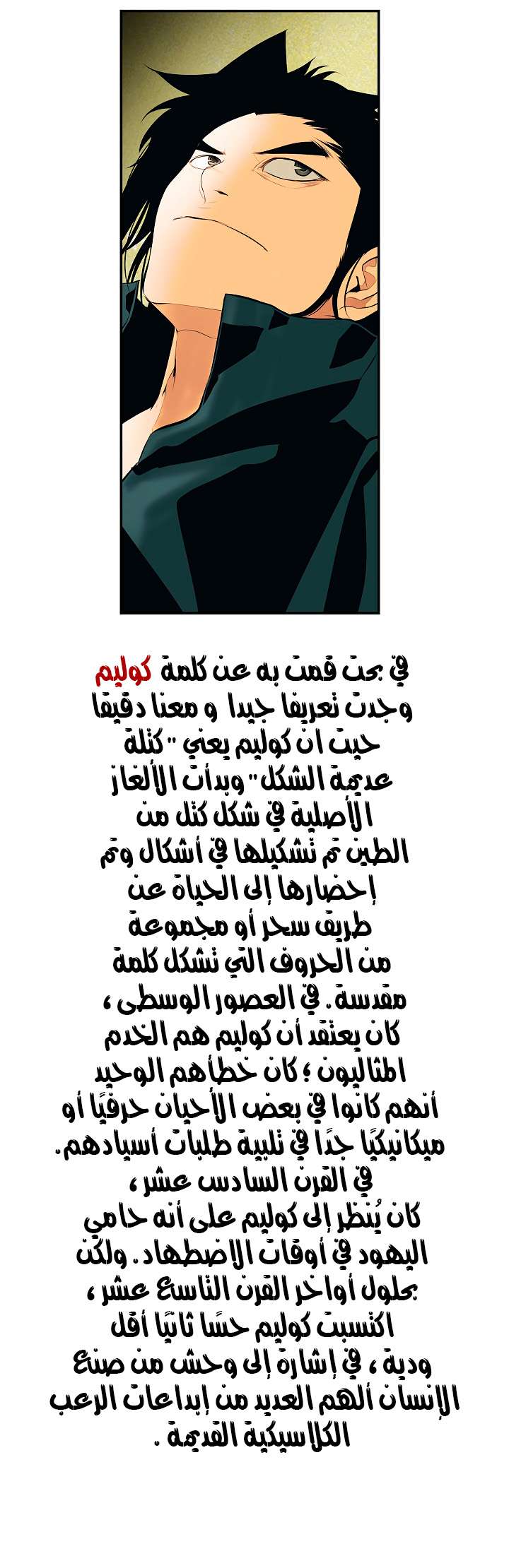 الصفحة 50