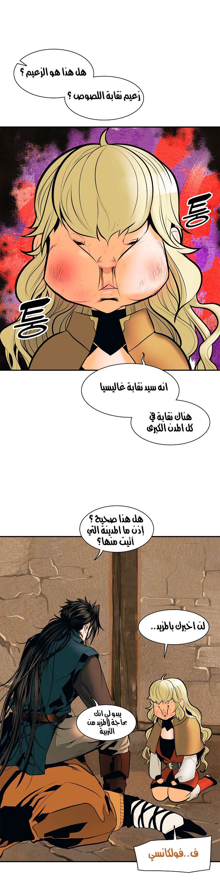 الصفحة 28