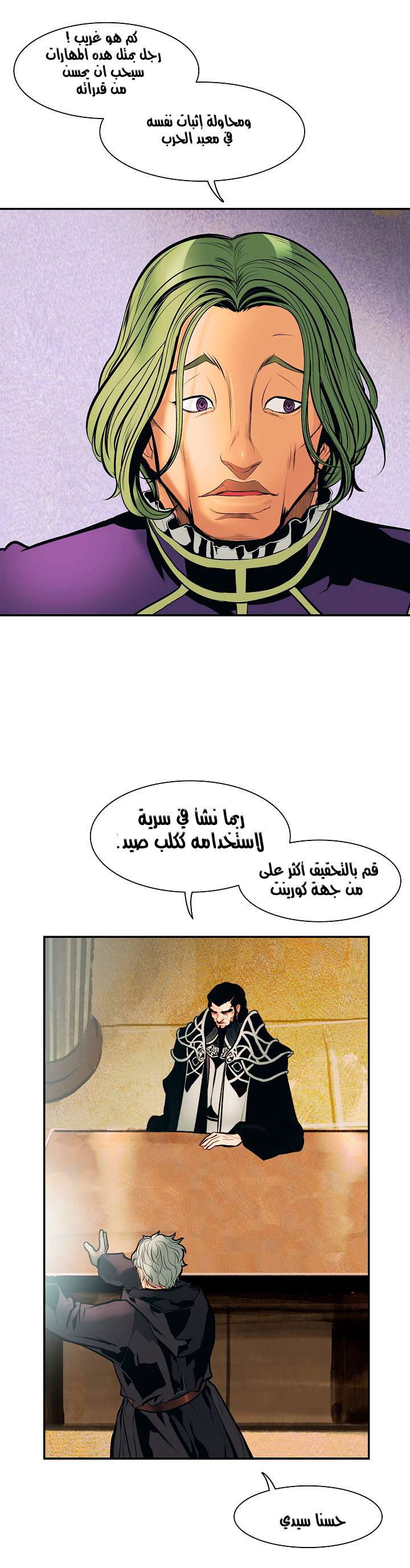 الصفحة 47
