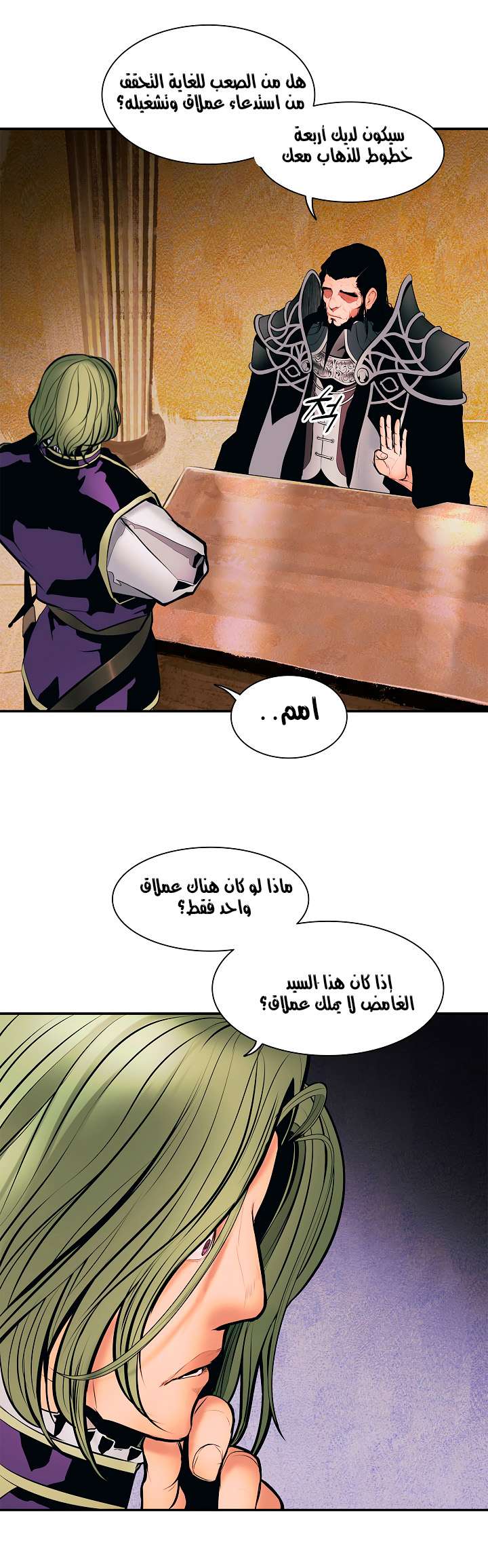 الصفحة 52