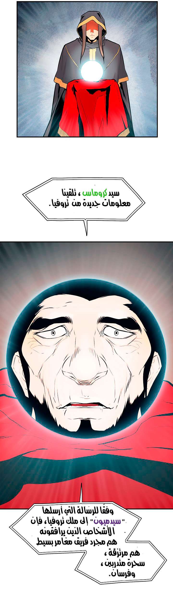الصفحة 23