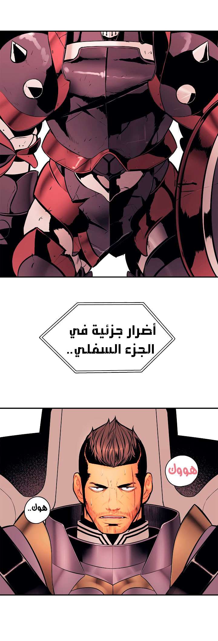 الصفحة 8
