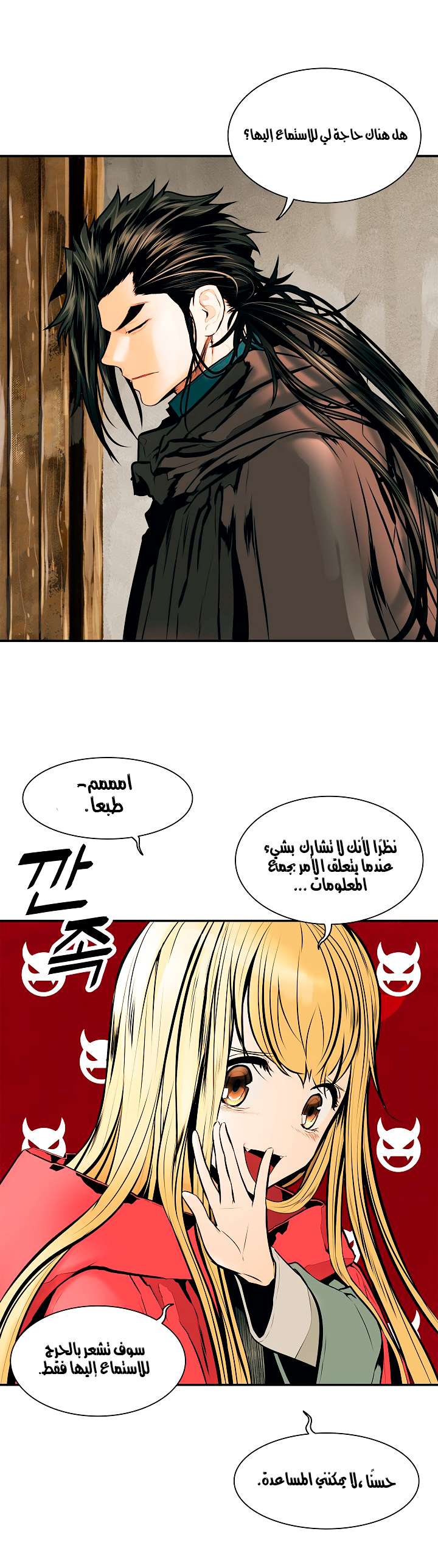 الصفحة 8