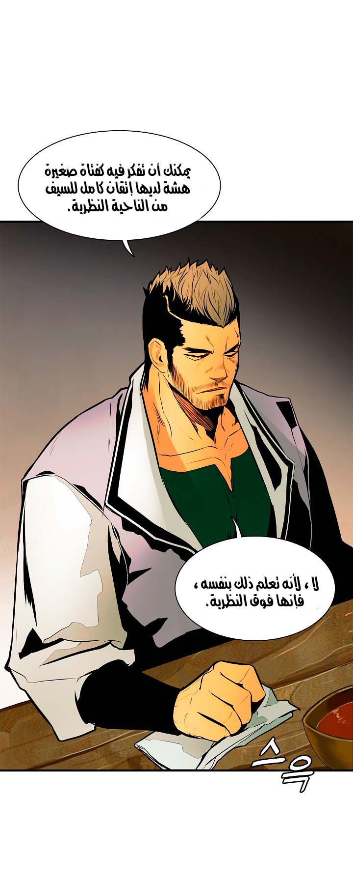 الصفحة 39
