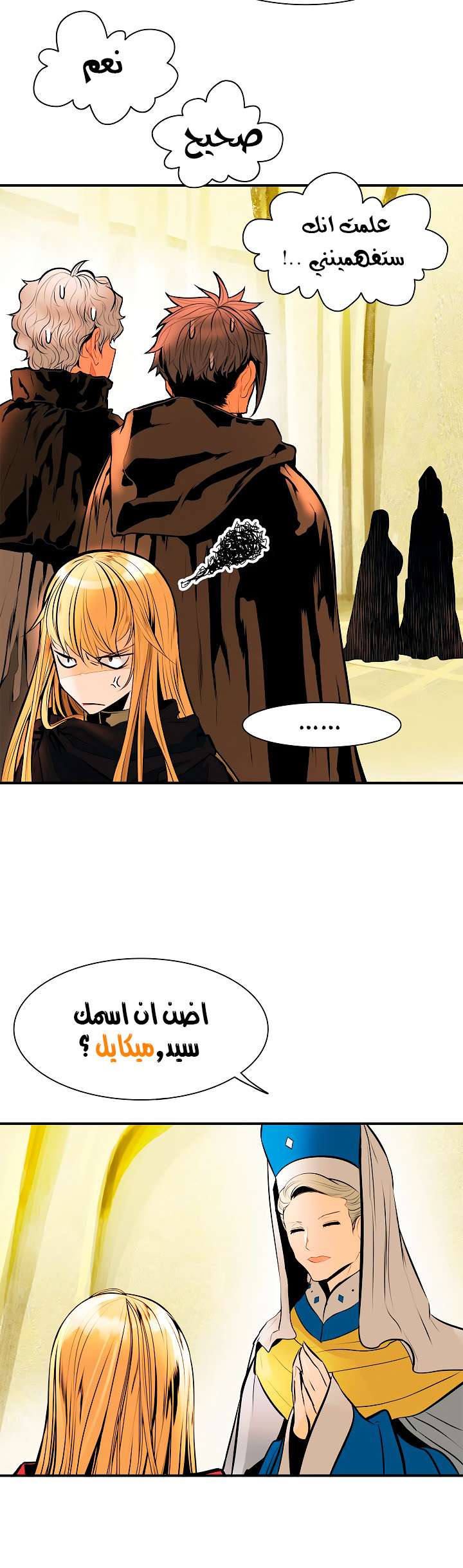الصفحة 36