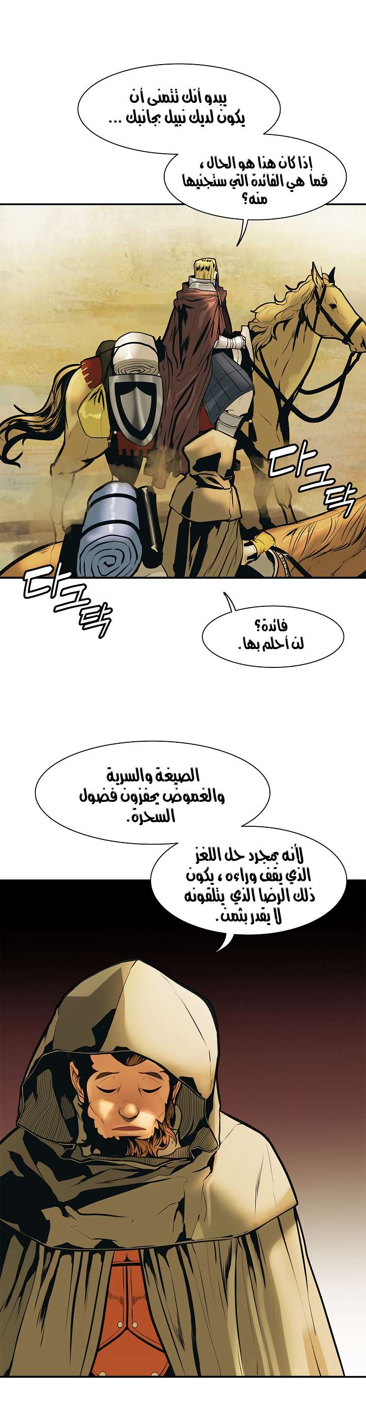 الصفحة 28