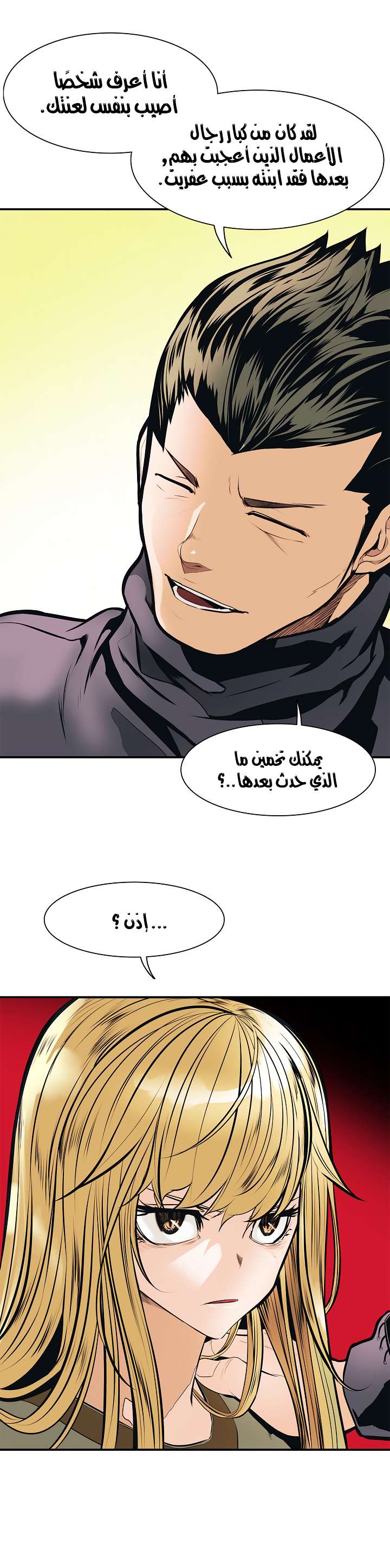 الصفحة 16