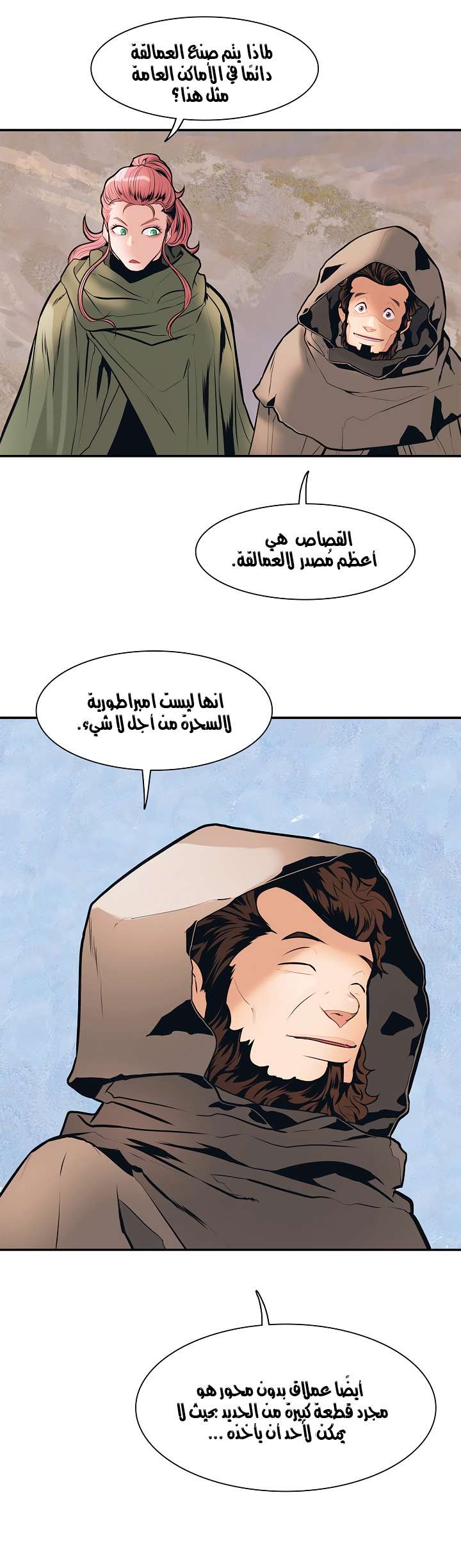الصفحة 24