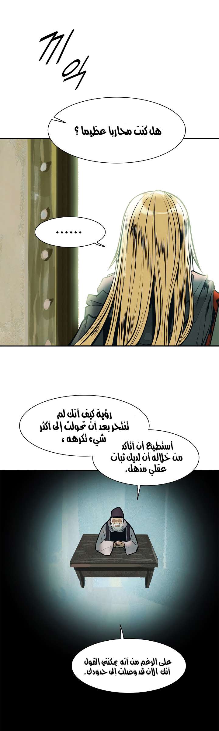 الصفحة 34