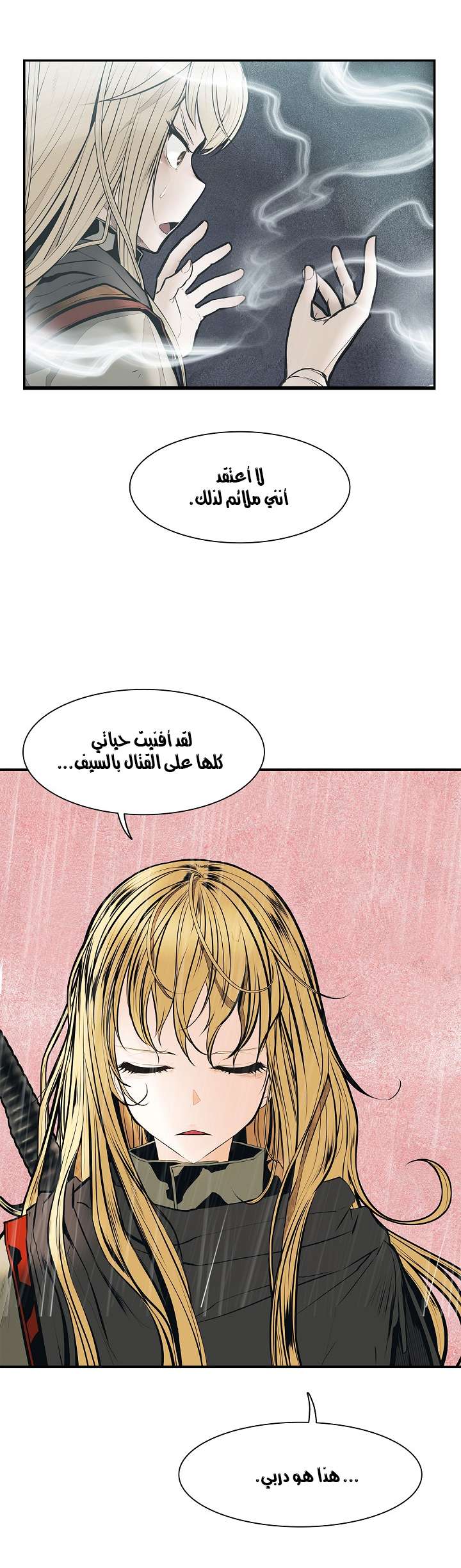 الصفحة 53