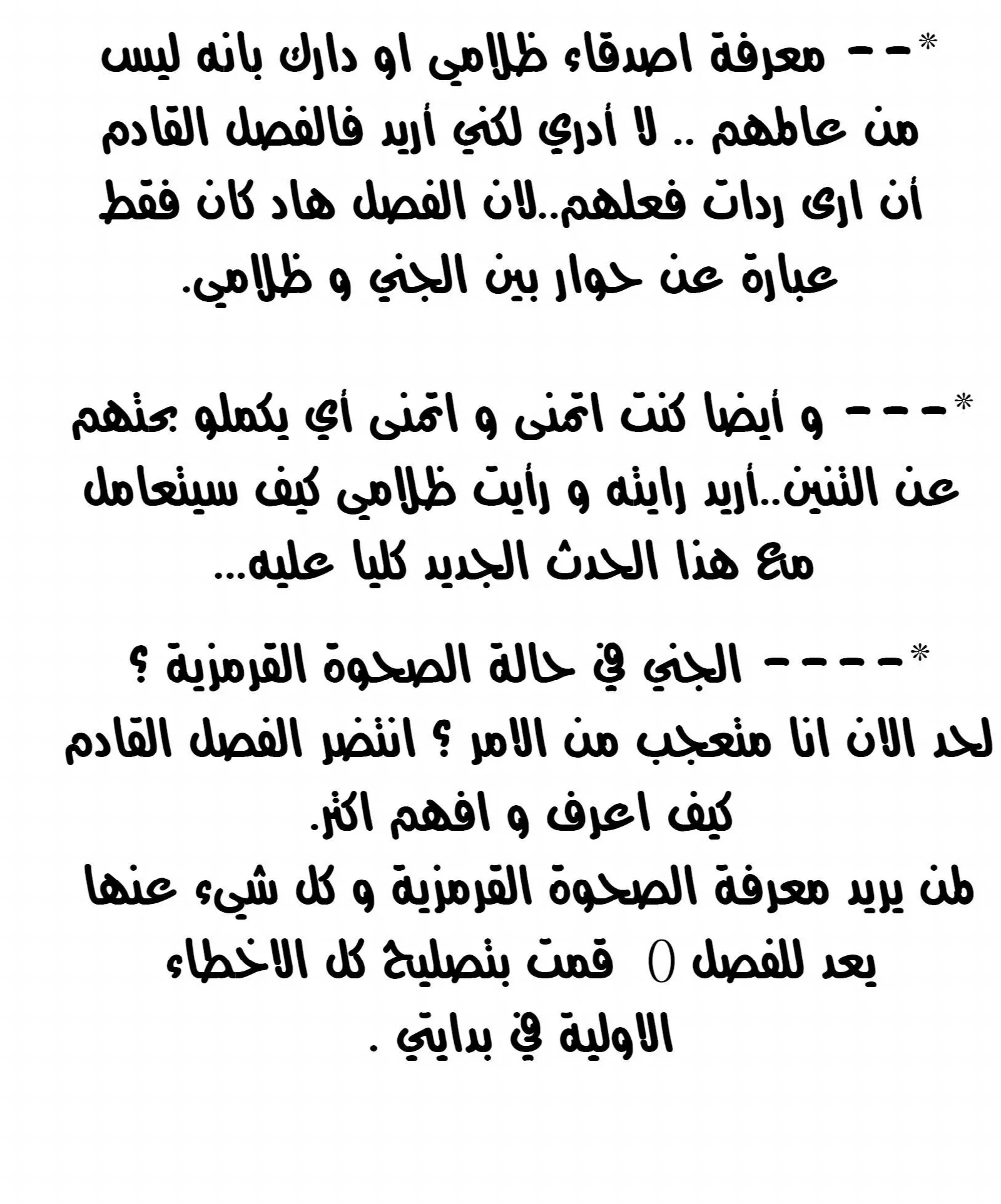 الصفحة 67