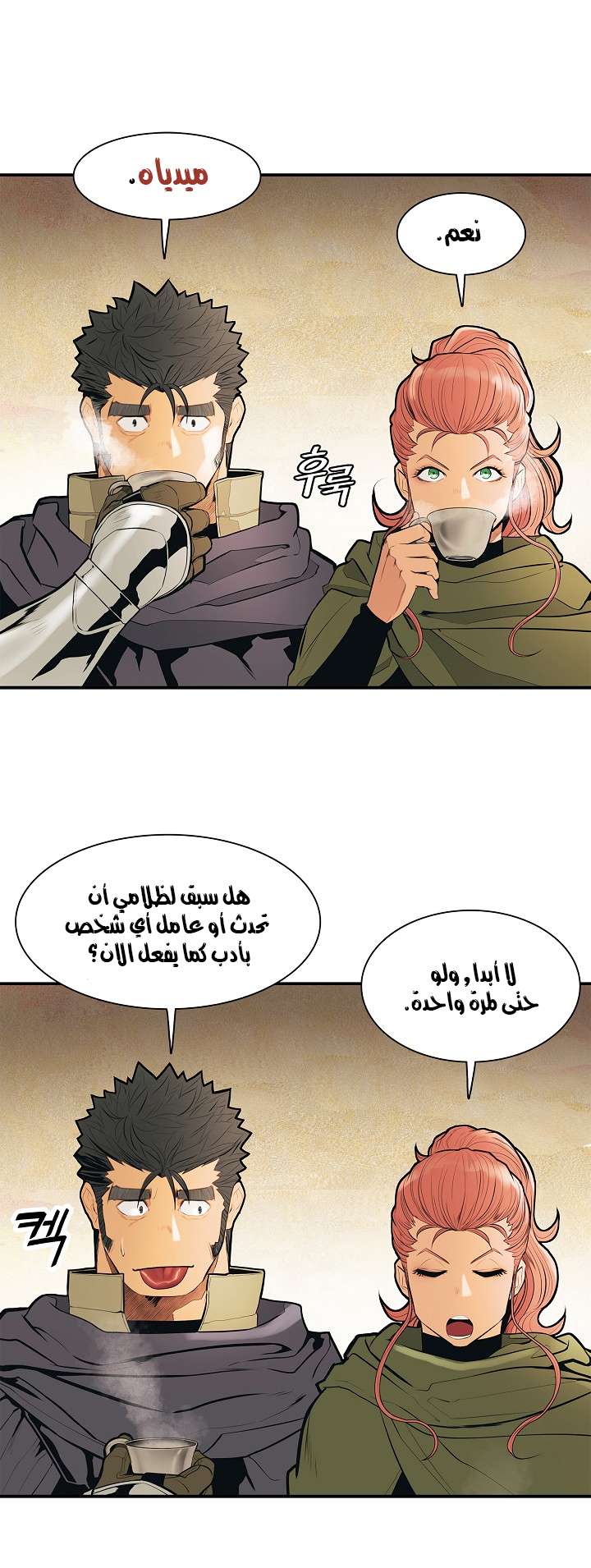 الصفحة 2