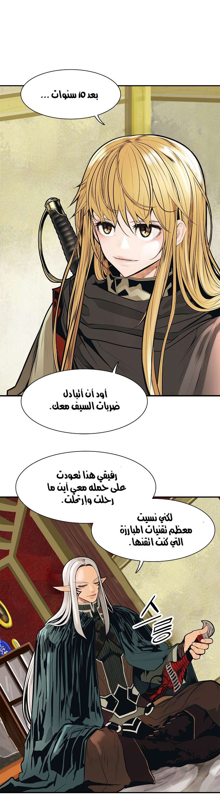 الصفحة 5
