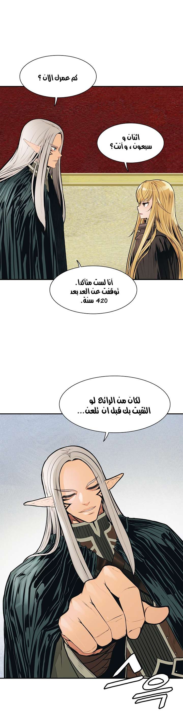 الصفحة 7