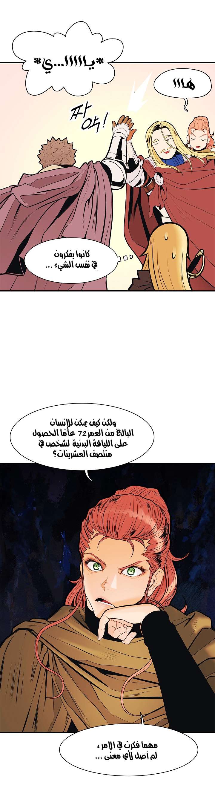 الصفحة 21