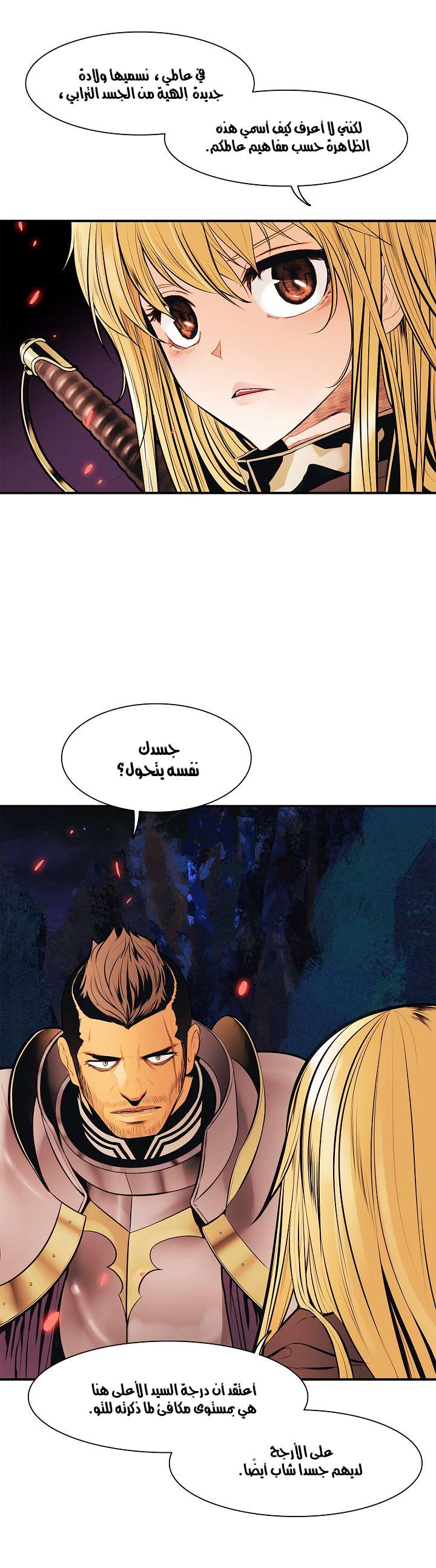 الصفحة 24