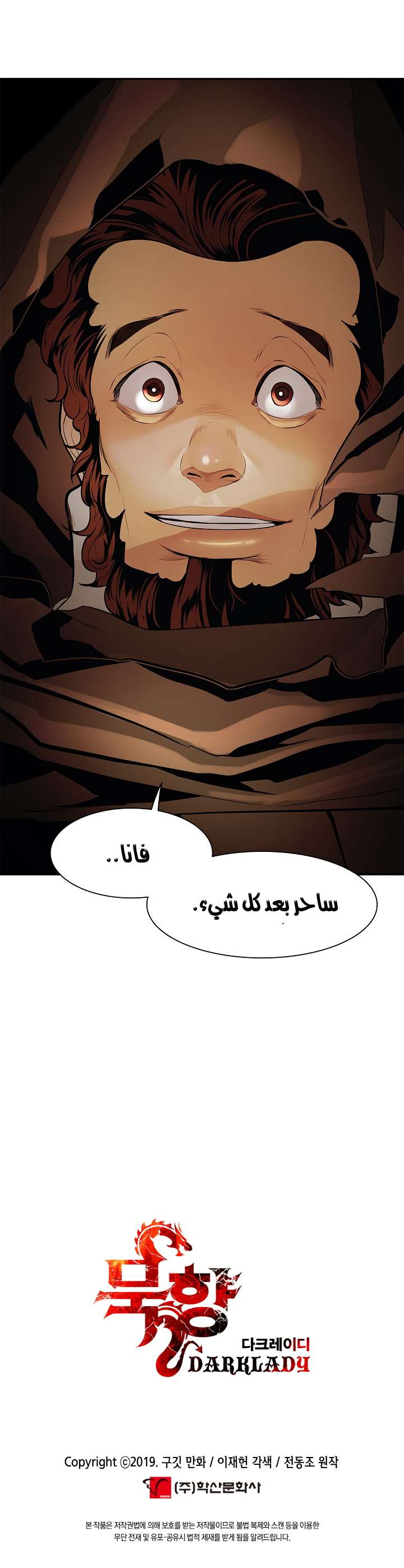 الصفحة 48