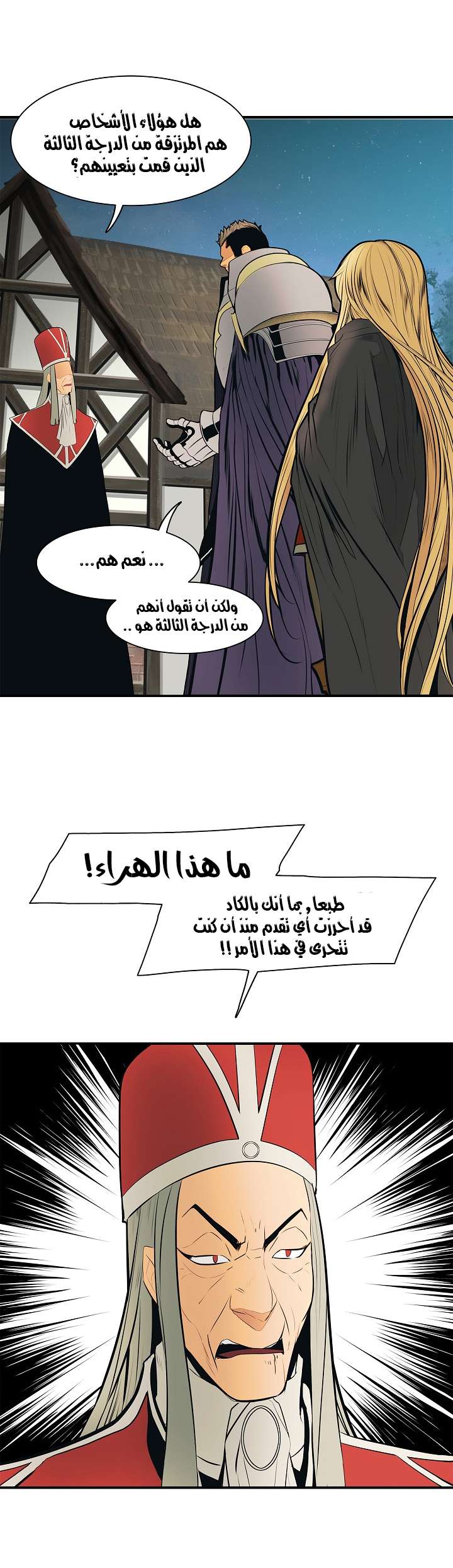 الصفحة 23