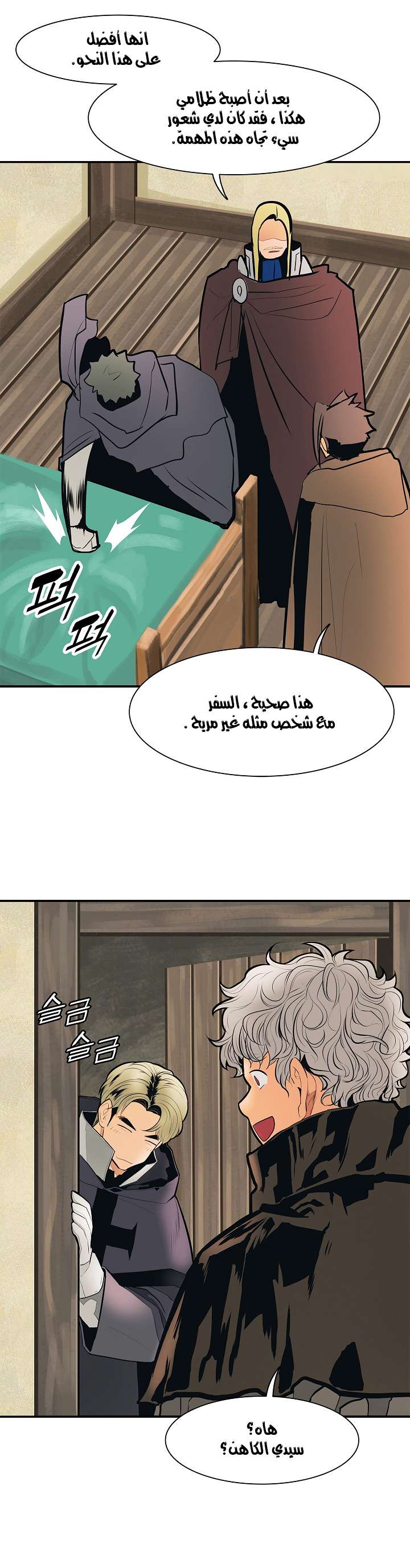 الصفحة 28