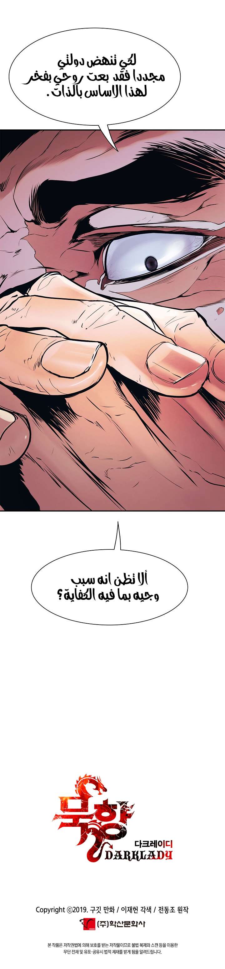 الصفحة 38